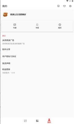 桐桐阅读手机软件app截图