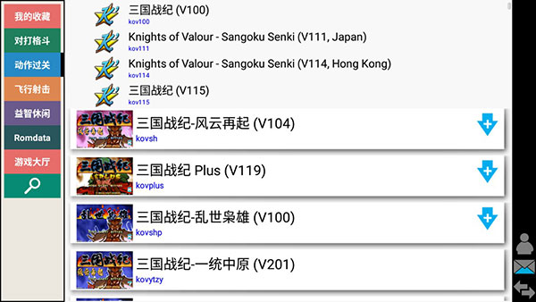 街机模拟器 9000合集安卓版手机软件app截图
