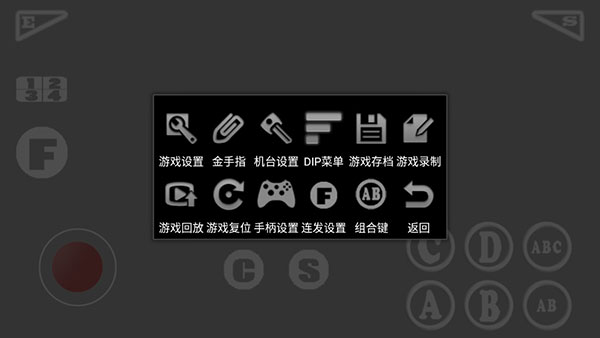 街机模拟器 9000合集安卓版手机软件app截图