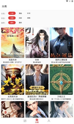 桐桐阅读 免费版手机软件app截图