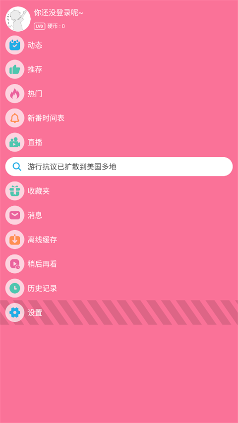 哔哩哔哩手表版手机软件app截图