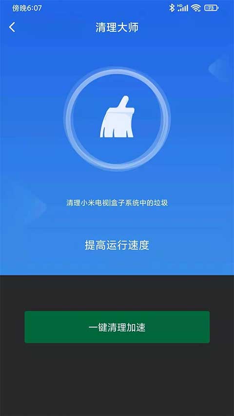 小米电视助手 官方正版手机软件app截图
