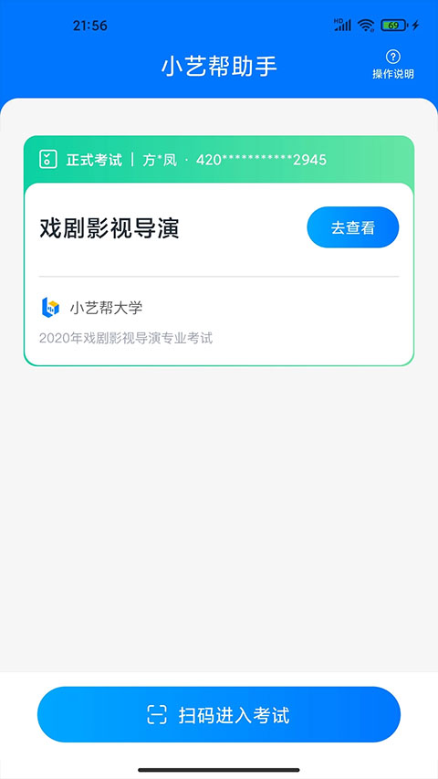 小艺帮助手 官方版手机软件app截图