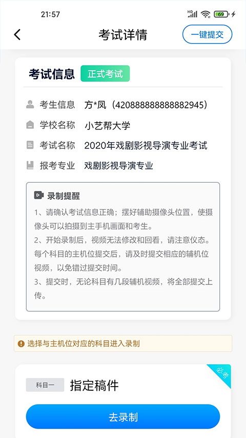 小艺帮助手 官方版手机软件app截图