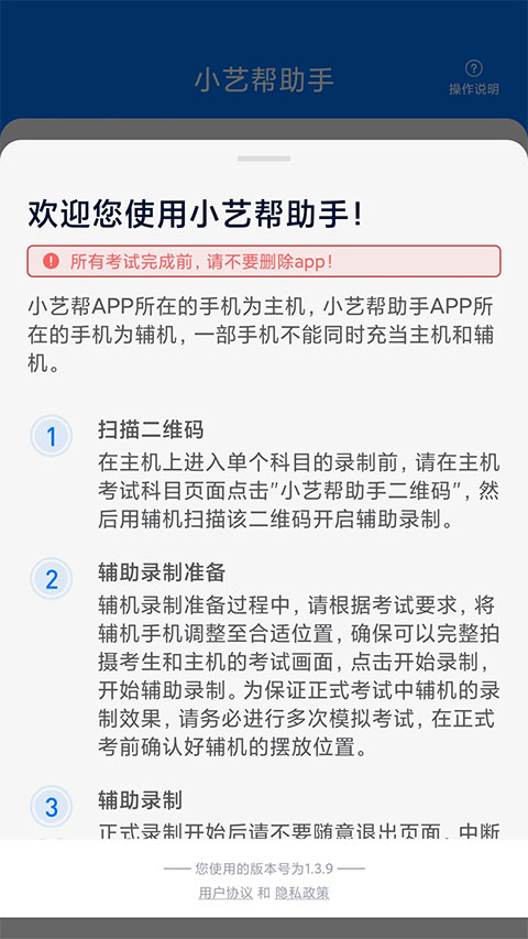 小艺帮助手 官方版手机软件app截图