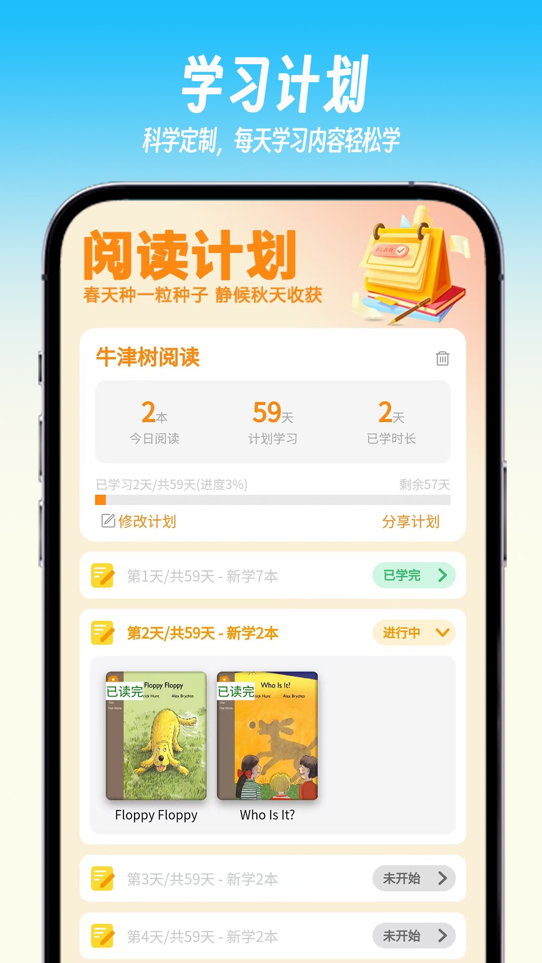绘趣读绘本阅读器 最新版手机软件app截图