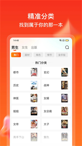 点众快看小说 免费版手机软件app截图