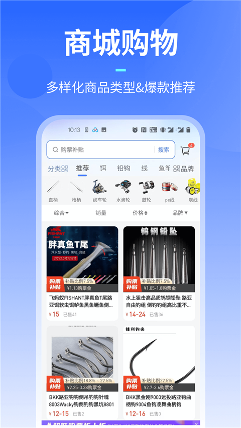 路了个鱼手机软件app截图