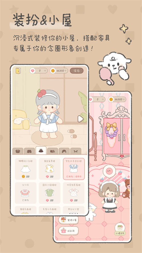 念念手帐 正版手机软件app截图