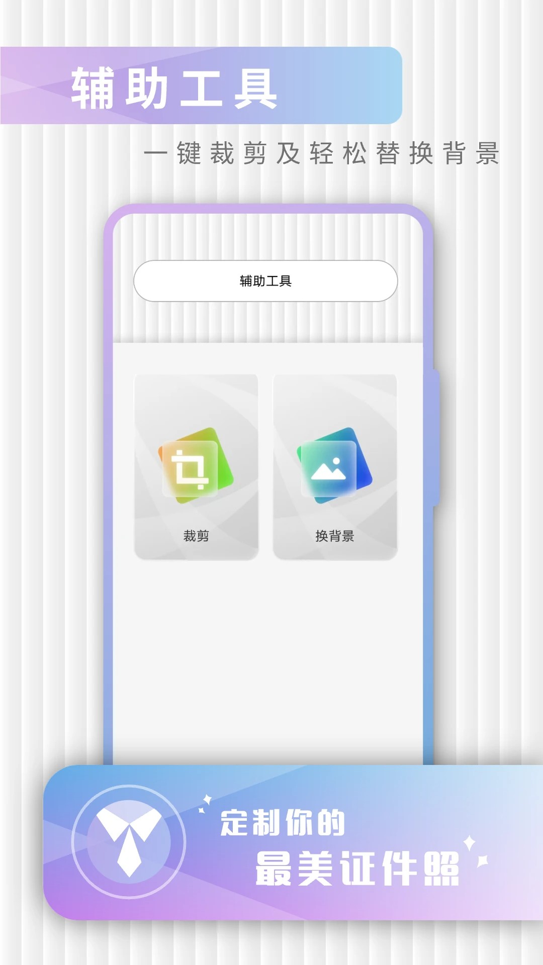 免费证件手机软件app截图