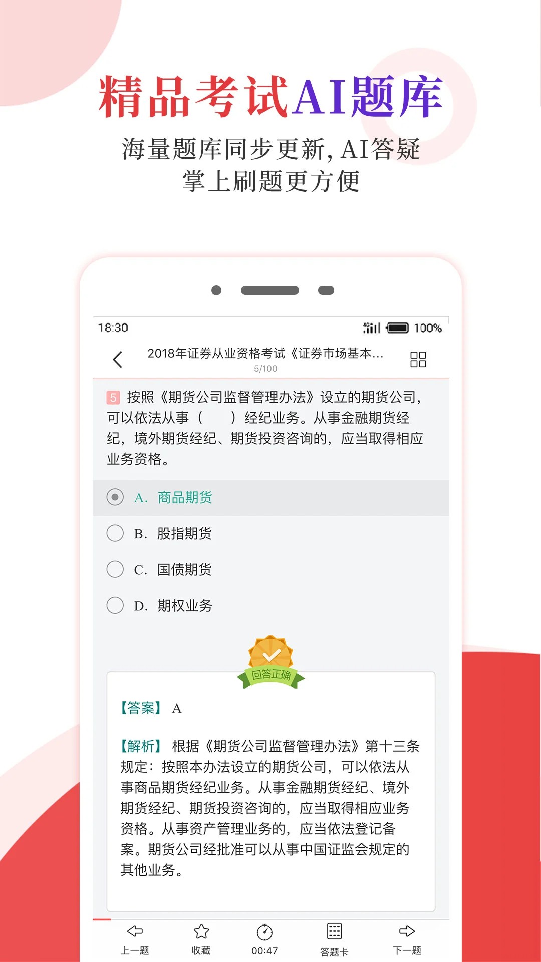 圣才电子书 免费版手机软件app截图