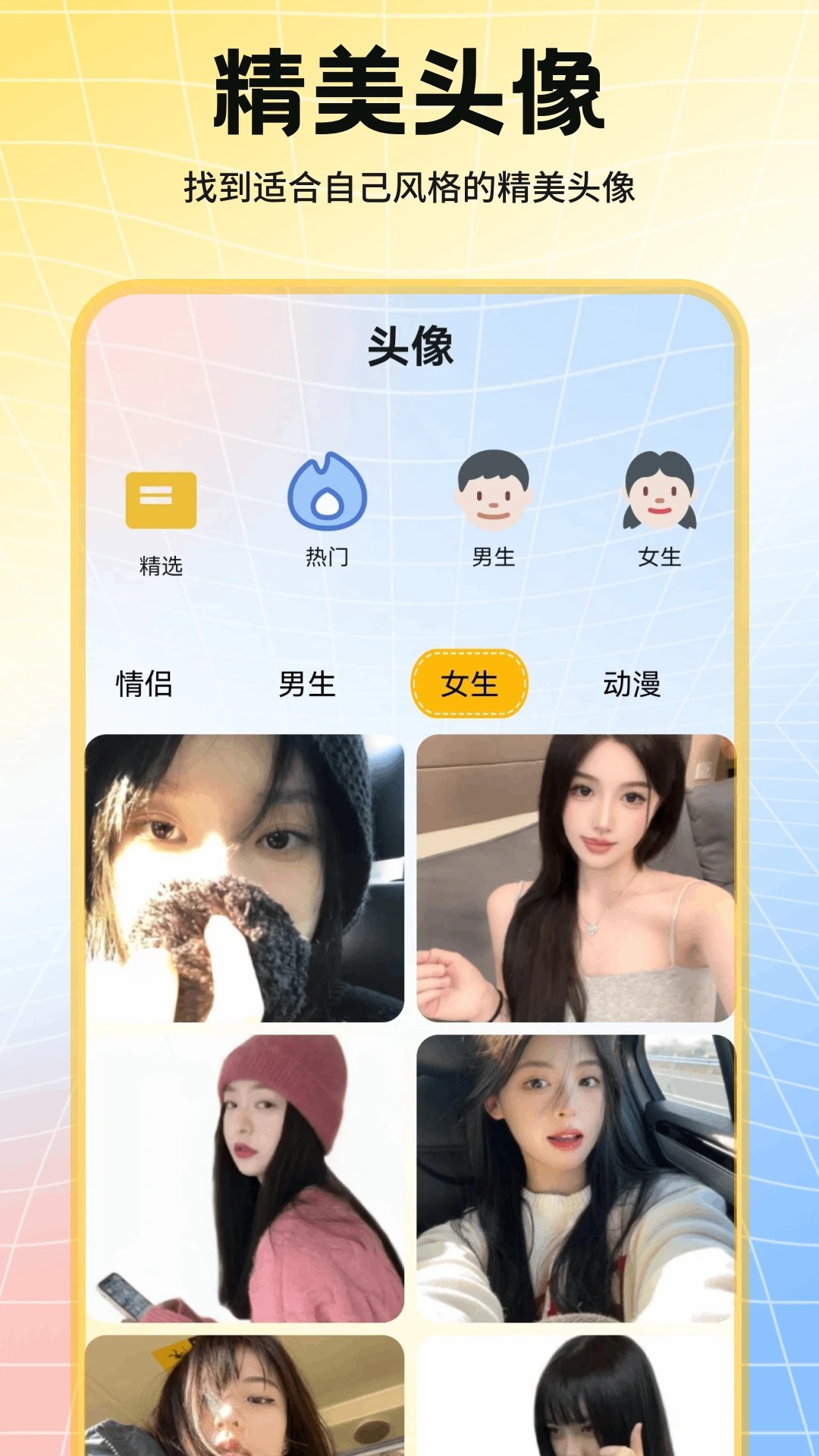 趣美壁纸 手机版手机软件app截图