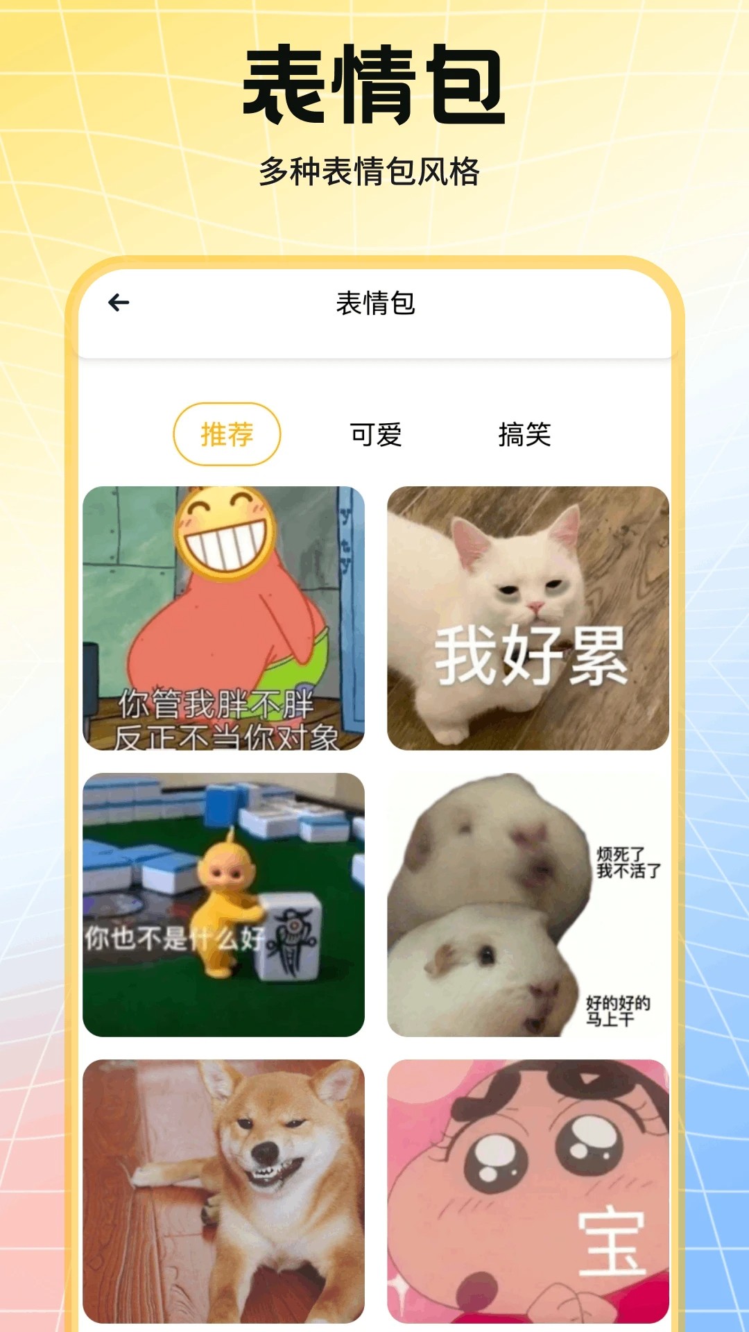 趣美壁纸 手机版手机软件app截图