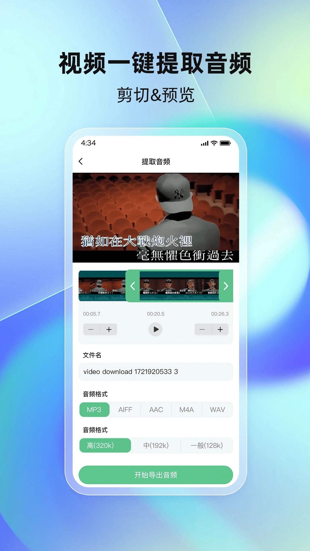 千千畅听 网页版手机软件app截图