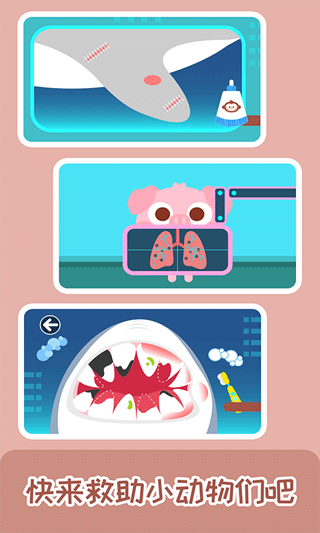 多多救援队手游app截图