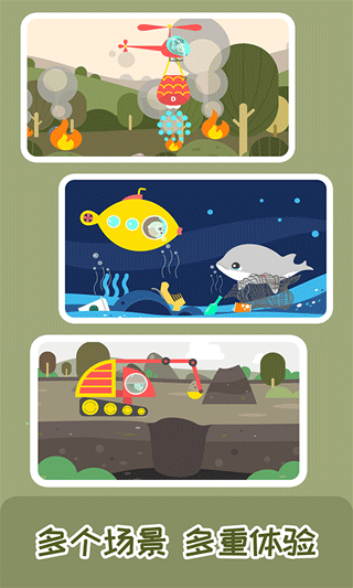 多多救援队手游app截图