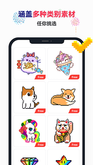 草莓涂涂手游app截图