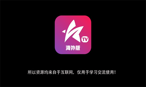 星火电视TV 1.0.56官方免费下载手机软件app截图