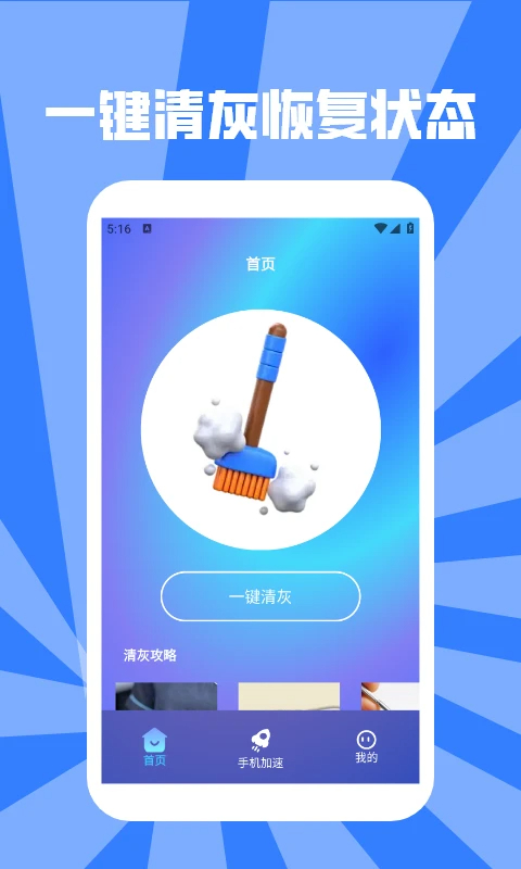暴雪加速器pro手机软件app截图