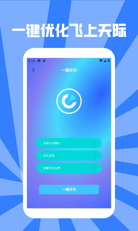 暴雪加速器pro手机软件app截图