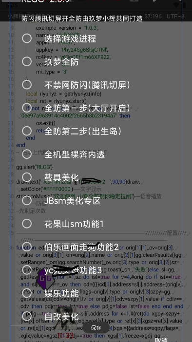 小辉全防 7.0框架手机软件app截图