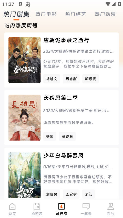 速映影院 安卓无广告版手机软件app截图