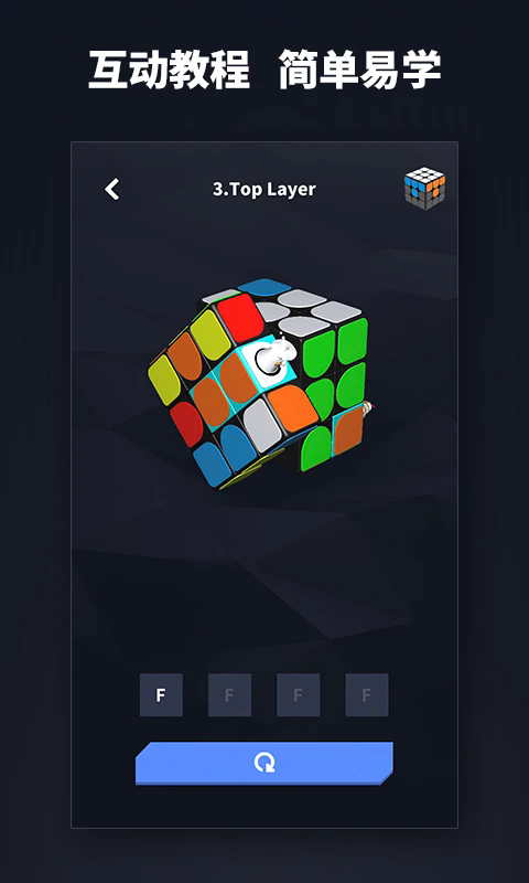 超级魔方手机软件app截图