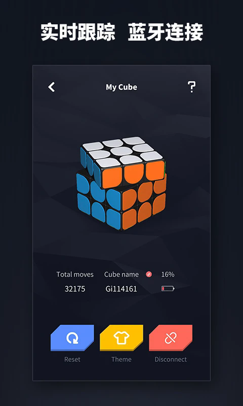 超级魔方手机软件app截图