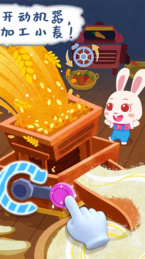 宝宝庄园手游app截图