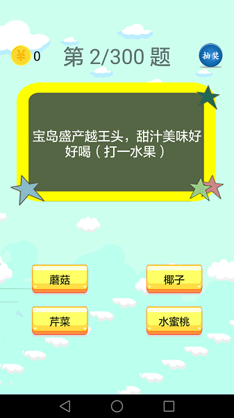 谜语大全手游app截图