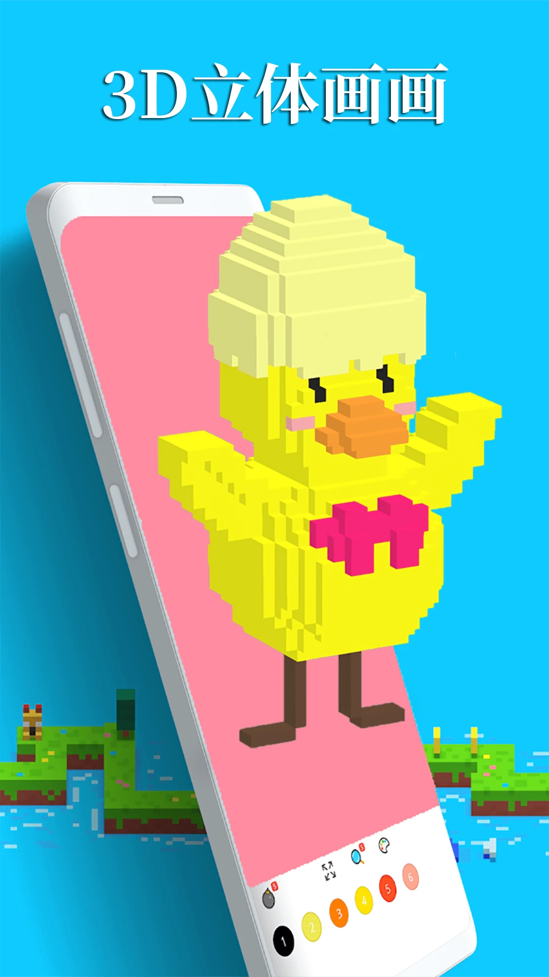 数字填色3D手游app截图
