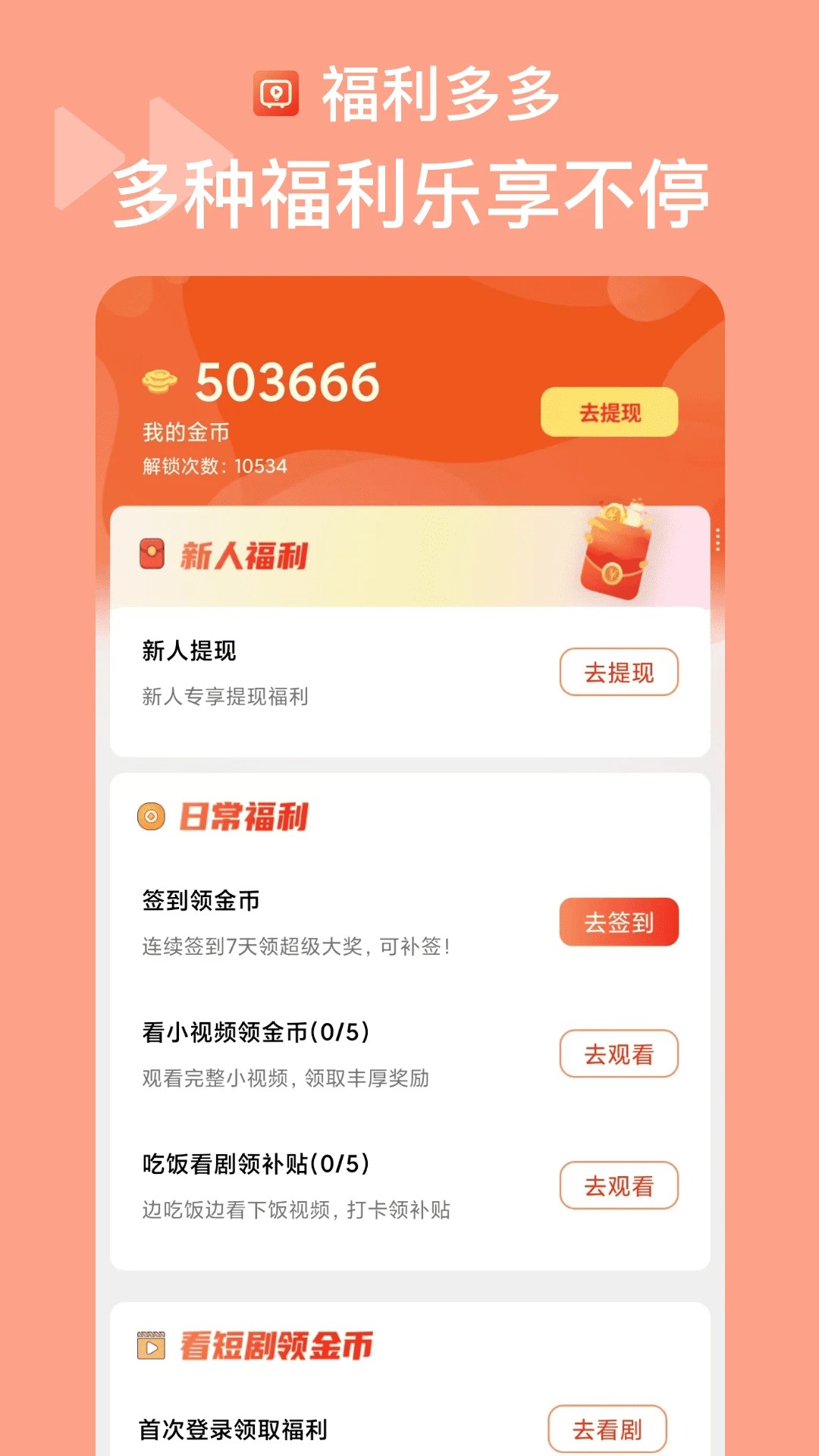 烧脑短剧 官方网站手机软件app截图