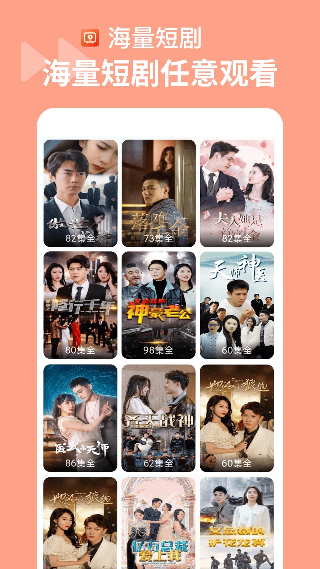 烧脑短剧 官方网站手机软件app截图