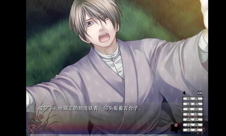 蝶之毒华之锁手游app截图