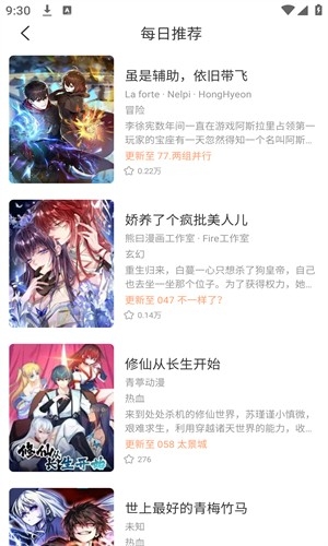 2025喵趣漫画 官方正版入口手机软件app截图