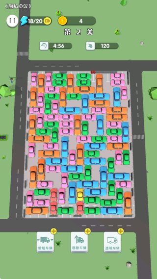 挪车冲冲冲 免广告版手游app截图