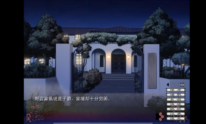 蝶之毒华之锁 汉化版手游app截图