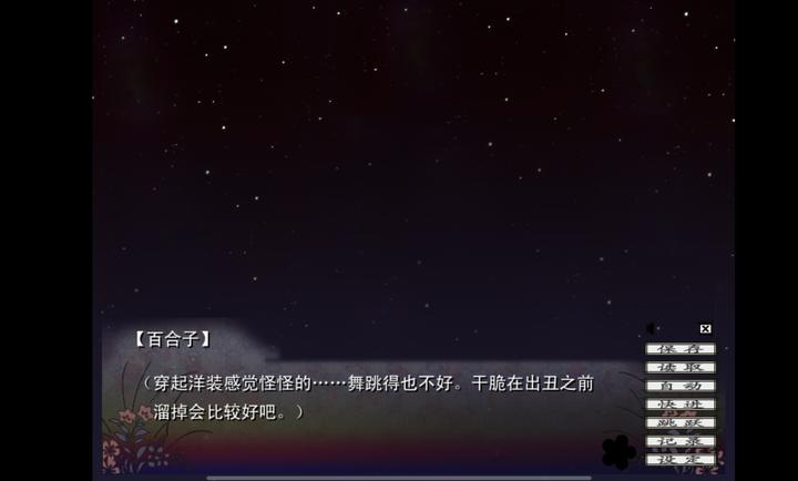 蝶之毒华之锁 汉化版手游app截图