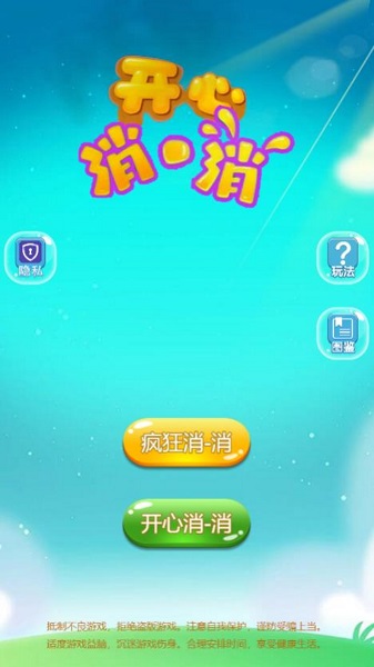 疯狂斗罗消消乐手游app截图