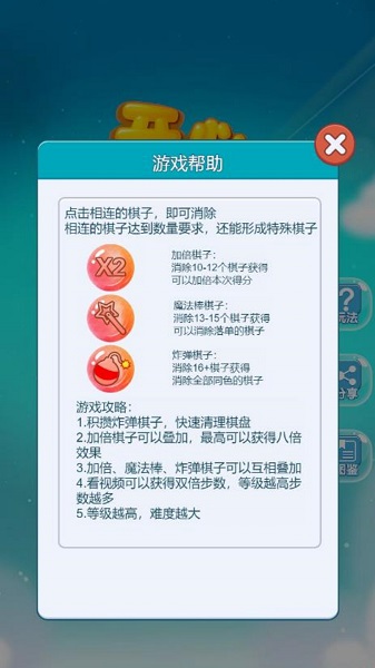 疯狂斗罗消消乐手游app截图