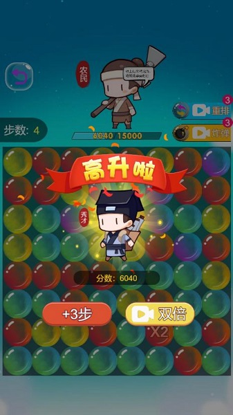 疯狂斗罗消消乐手游app截图