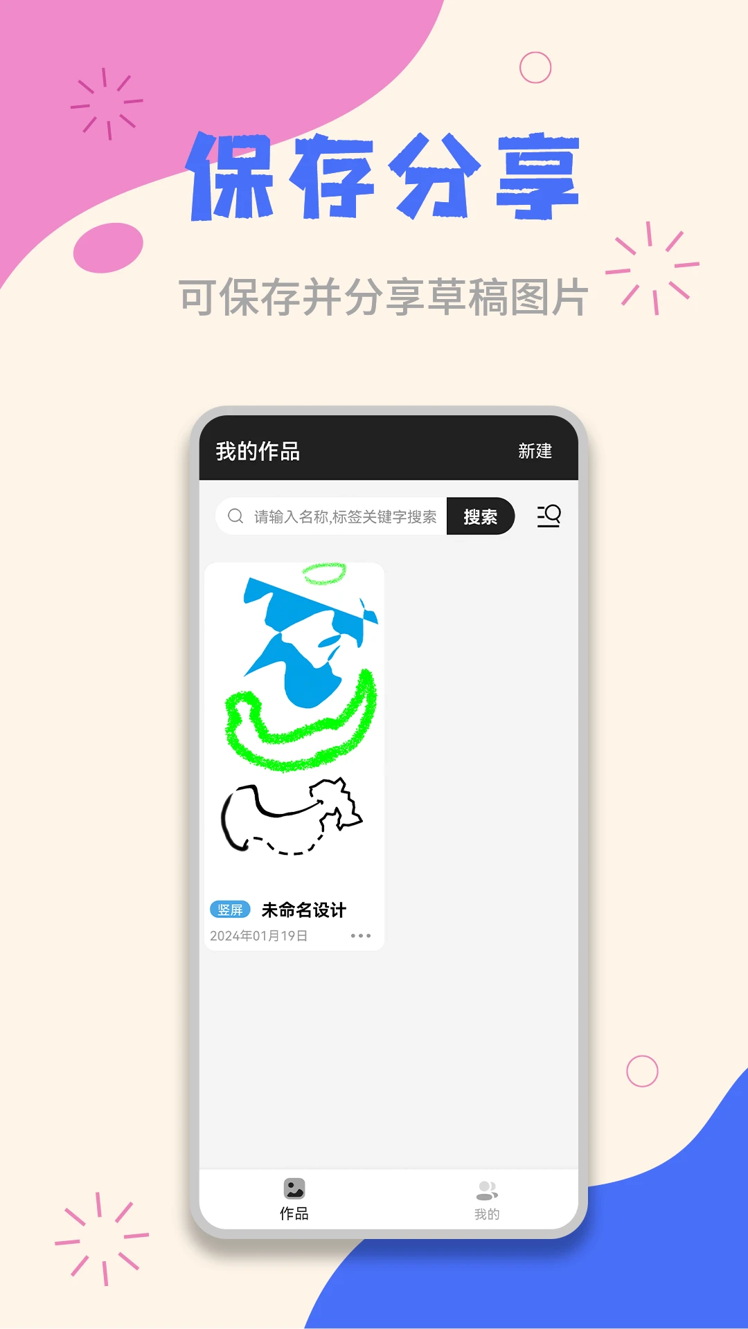 草稿纸手机软件app截图