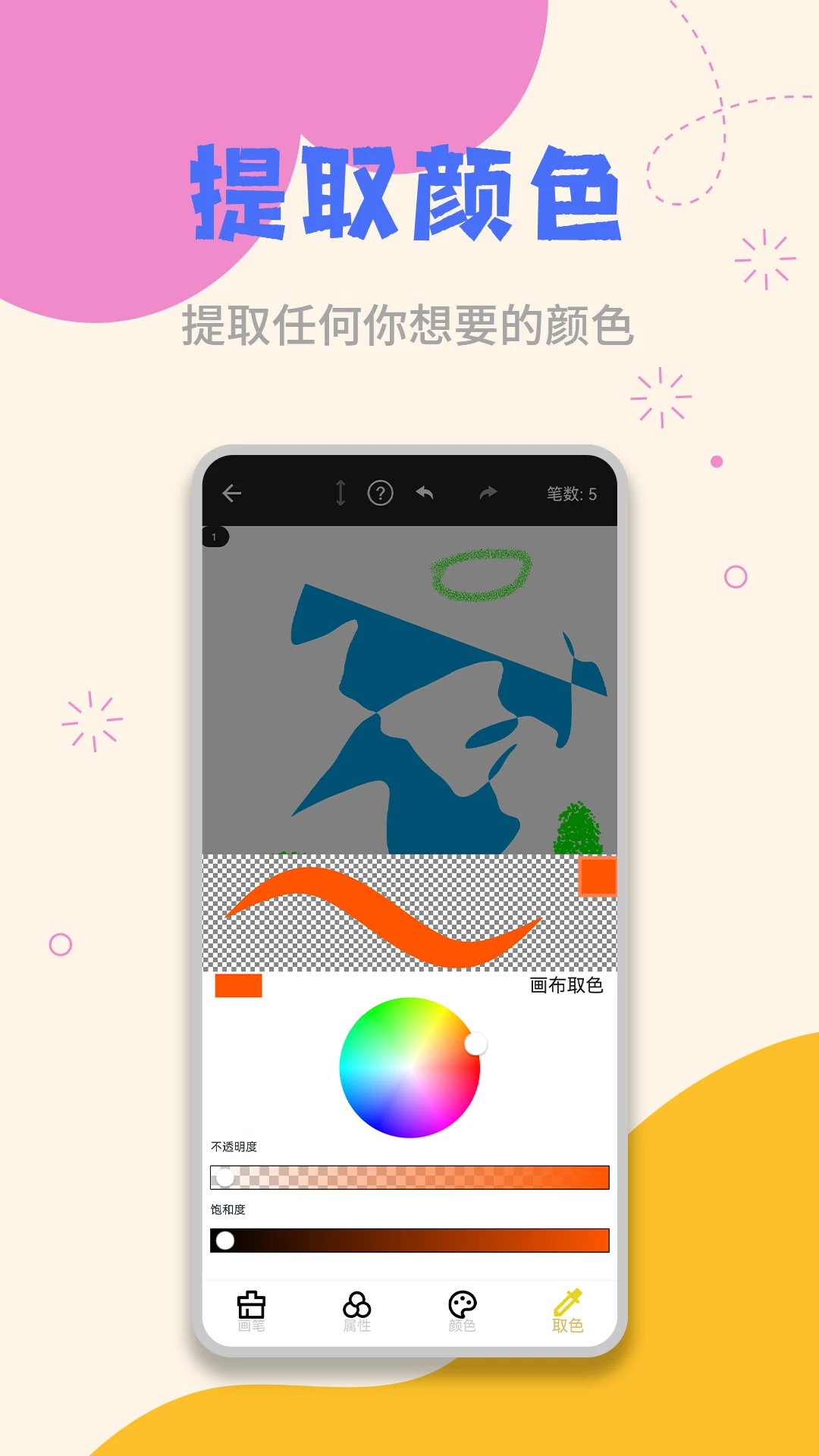 草稿纸手机软件app截图
