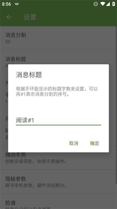 手环 app下载安装手机软件app截图