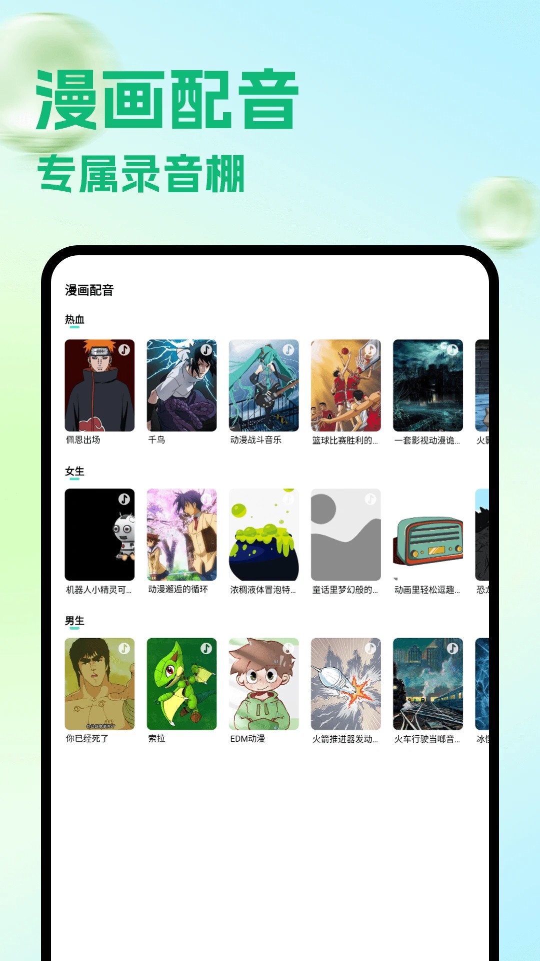 包子漫画 免费下拉式漫画官方入口手机软件app截图