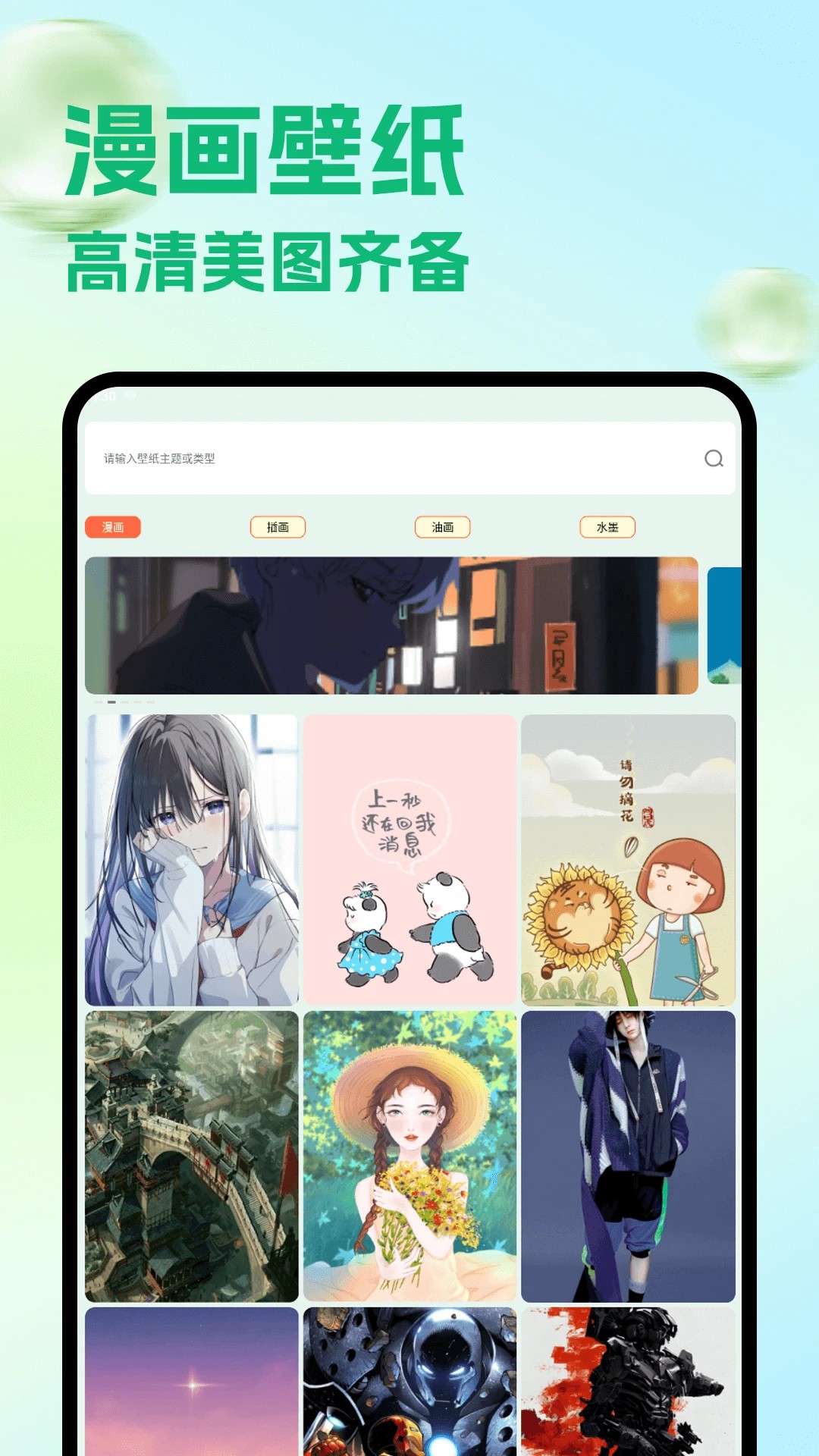 包子漫画 官方页面在线阅读入口手机软件app截图