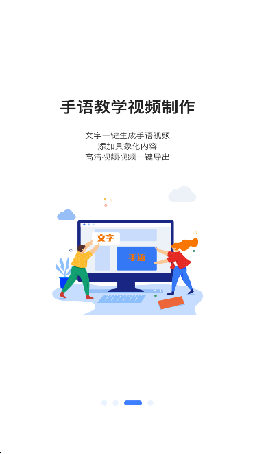 千博手语手机软件app截图