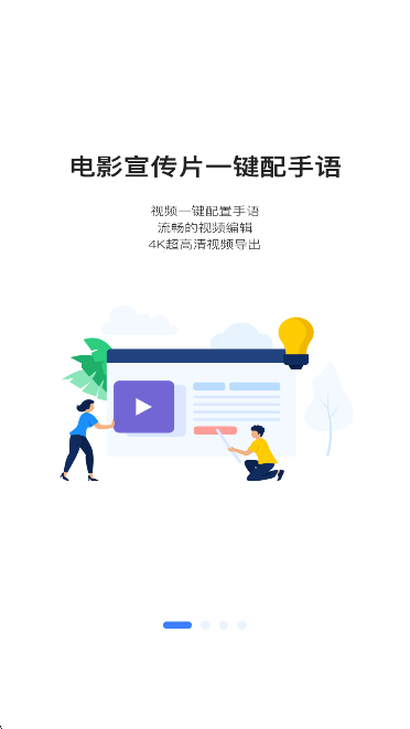 千博手语手机软件app截图