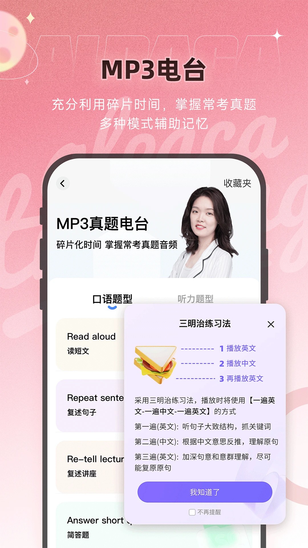 羊驼PTE手机软件app截图