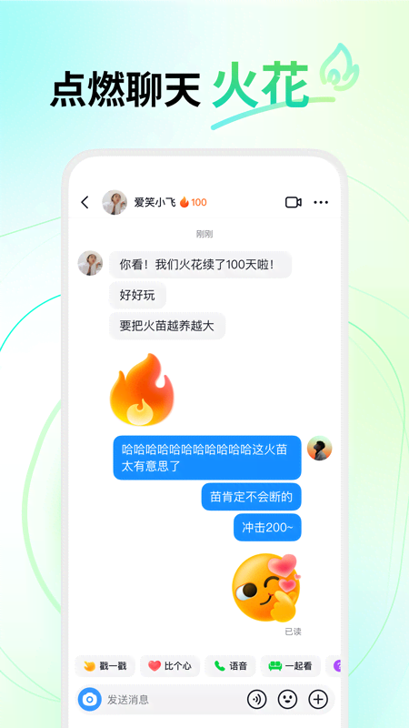 多闪app手机软件app截图
